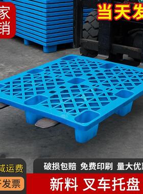 流垫板托盘物流 托盘叉塑车平面防潮物料垫板OYU卡板托盘叉车板厂