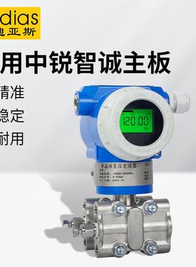 Vad单ias维迪亚斯30LUI51智差压变送器法能双法兰微差兰压传感器