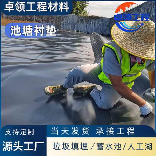 密度浸聚BFK乙烯土工膜矿业堆池尾矿土库垃圾填场城埋建工膜