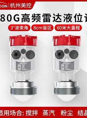 高频达液位计 wsr5池MIK-WSR55一雷体式非接触智能水道河水位 雷