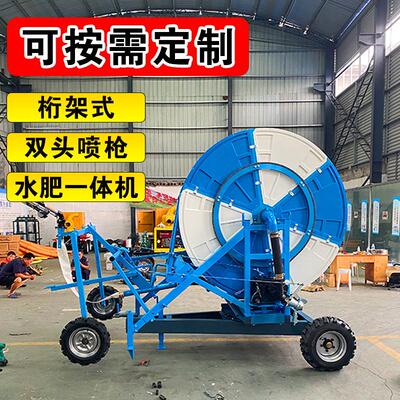全自动卷盘式喷灌机桁自走农式田架灌溉机浇地ONC设备绞盘用式喷