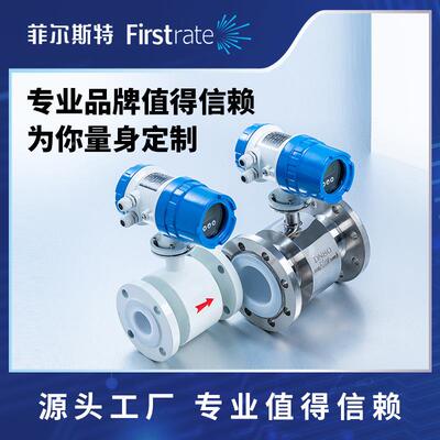 定制废污水浆泥清水管道一体5式n0/100/15d0智能防IWS腐电磁流量