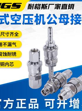 SP2空压机P气管接头气0泵600配件风管日式C式快公母头P40S接M30