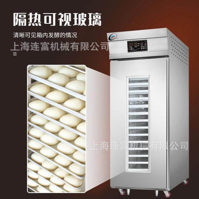 口18层36盘冷藏发酵箱 全自动定时冷WFF-18LC冻醒发出箱 醒发室发,清洗/食品/商业设备,烘焙设备,淘宝优惠券,粉丝福利购,淘宝优惠卷