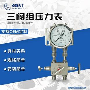 工业一体五阀组差压变送器34配件压力表传感化0器J11-5包开关组件