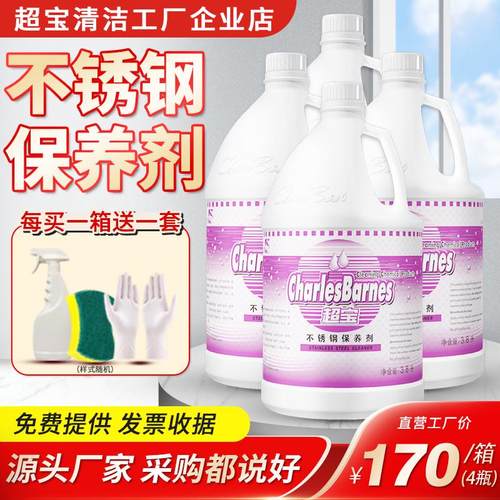 超宝玻璃清洁剂强力清洗玻璃水酒店晶亮门窗除污剂清洗液大瓶桶装