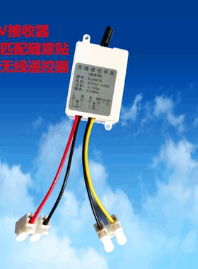 无线遥控开关220V家用无线电源智能遥控开关1000米 LED灯具开关