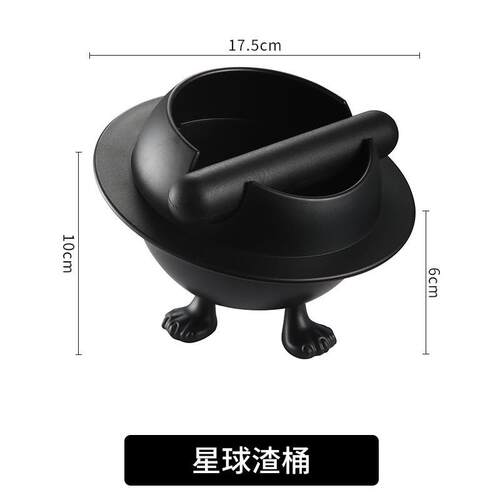 mini渣盒星球咖啡渣槽足球形状小号废渣盒家用粉配件咖啡敲渣桶