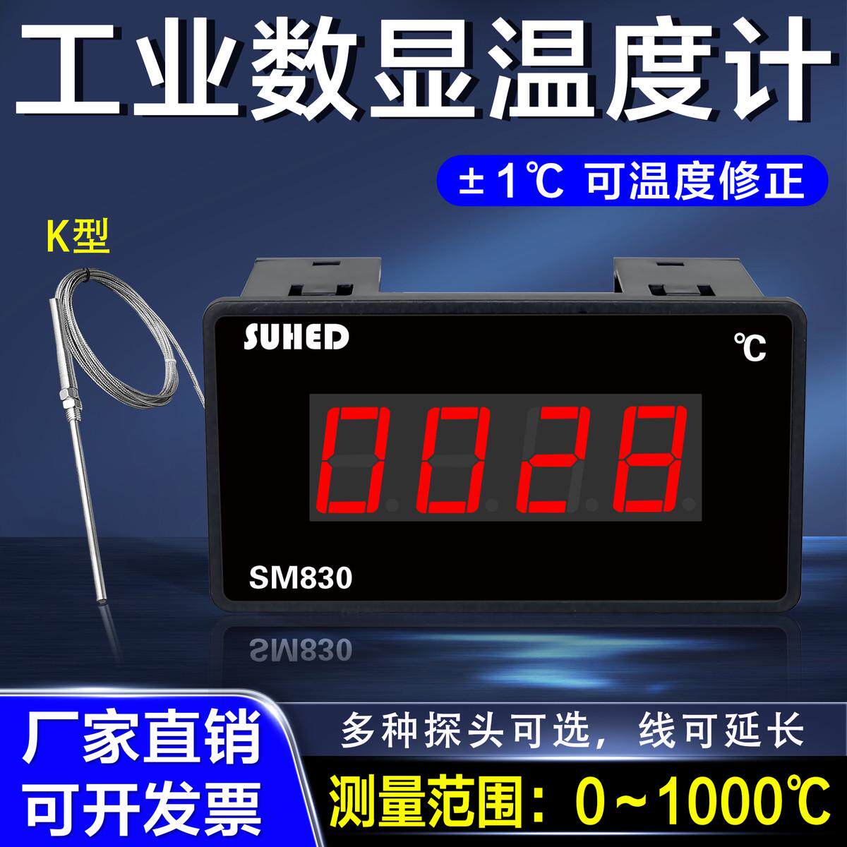 温度显示器K型热电耦温度计工业烤箱锅炉温度表高精度烘箱测温仪