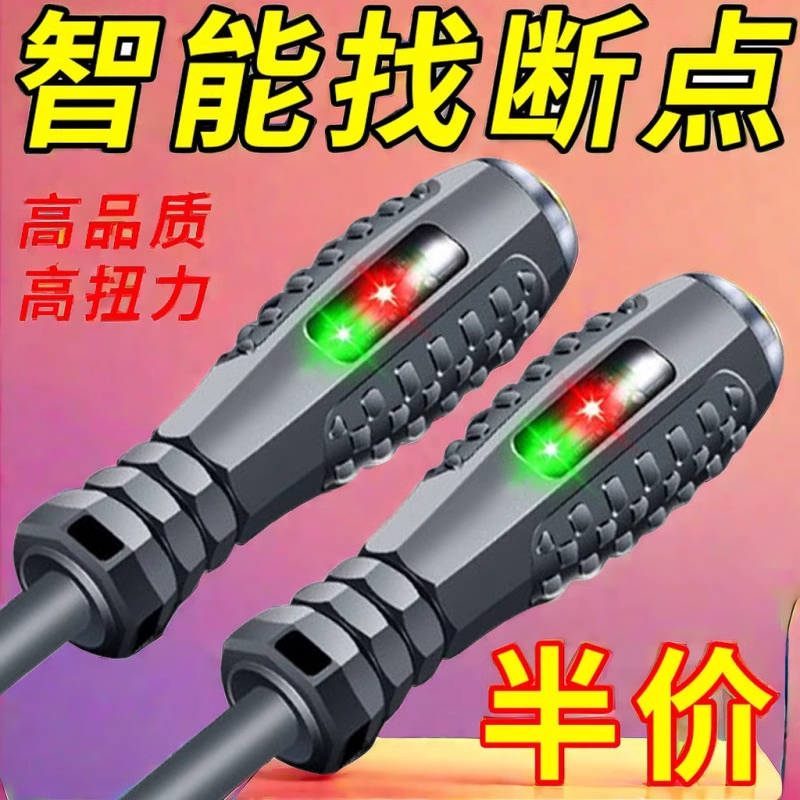 电笔电工专用高扭力螺丝刀彩灯智能感应测漏电断点多功能电笔