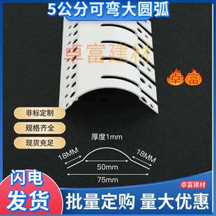 PVC半圆弧形阳角条5公分十公分超大圆弧可弯拱形收口条圆形角线条