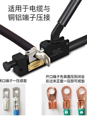 大端子压接钳滑动模具机械压接钳压后呈点式百事特玉环KH-230