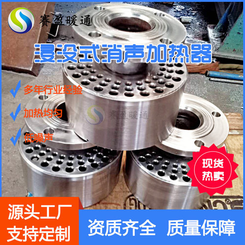 DN40/50/65蒸汽喷射加热器现货