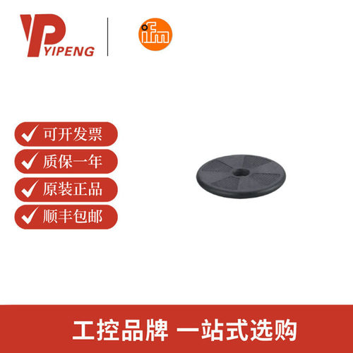易福门IFM RFID标签 E80370