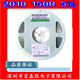 精度±5% 2010贴片电阻 150R 150欧 台产 CR2010J150RE04Z