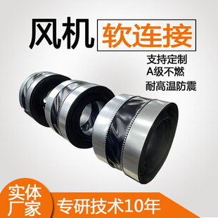 风机帆布软连接 阻燃pvc共板风管软接头通风耐高温防火软接黑色
