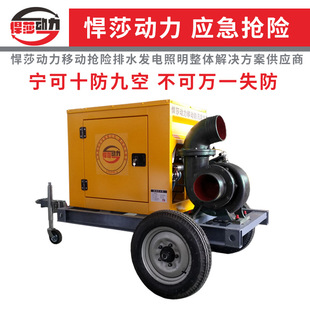 拖车式柴油泵车防洪排涝灌溉柴油机抗洪应急抽水泵 防汛排水泵站