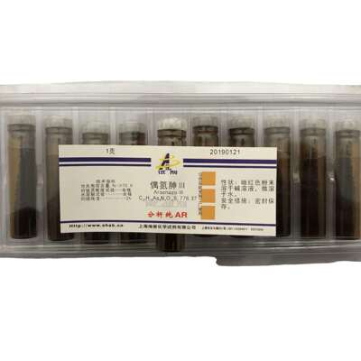 现货偶氮胂Ⅲ分析纯AR1克瓶装品质保证1668-00-4