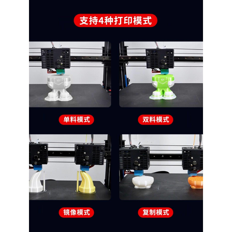 极光尔沃Artist-DPro双喷头3D打印机支持四种打印模式商业家用大 办公设备/耗材/相关服务 3D打印机 原图主图