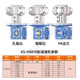 欣山HS010 活塞式 气动马达减速机低速大扭矩防爆可无级调速正反转
