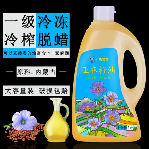 小强笨笨亚麻籽油一级冷榨食用油