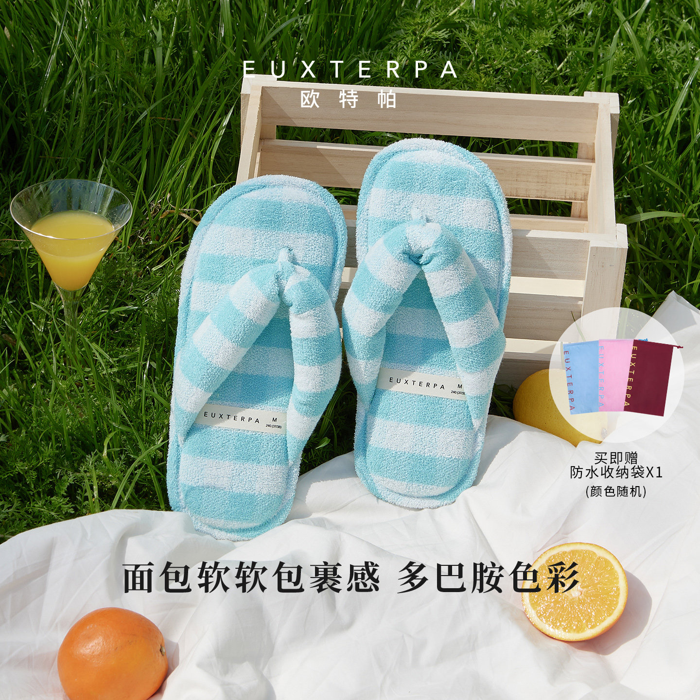 EUXTERPA欧特帕夏季防滑防水条纹人字拖女可外穿度假居家毛巾棉拖