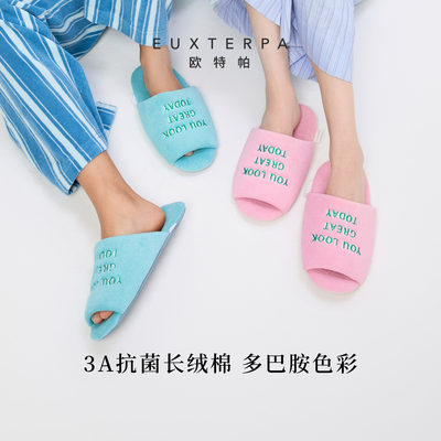 EUXTERPA欧特帕防臭防滑刺绣棉拖鞋静音夏家居室内用透气拖鞋男女
