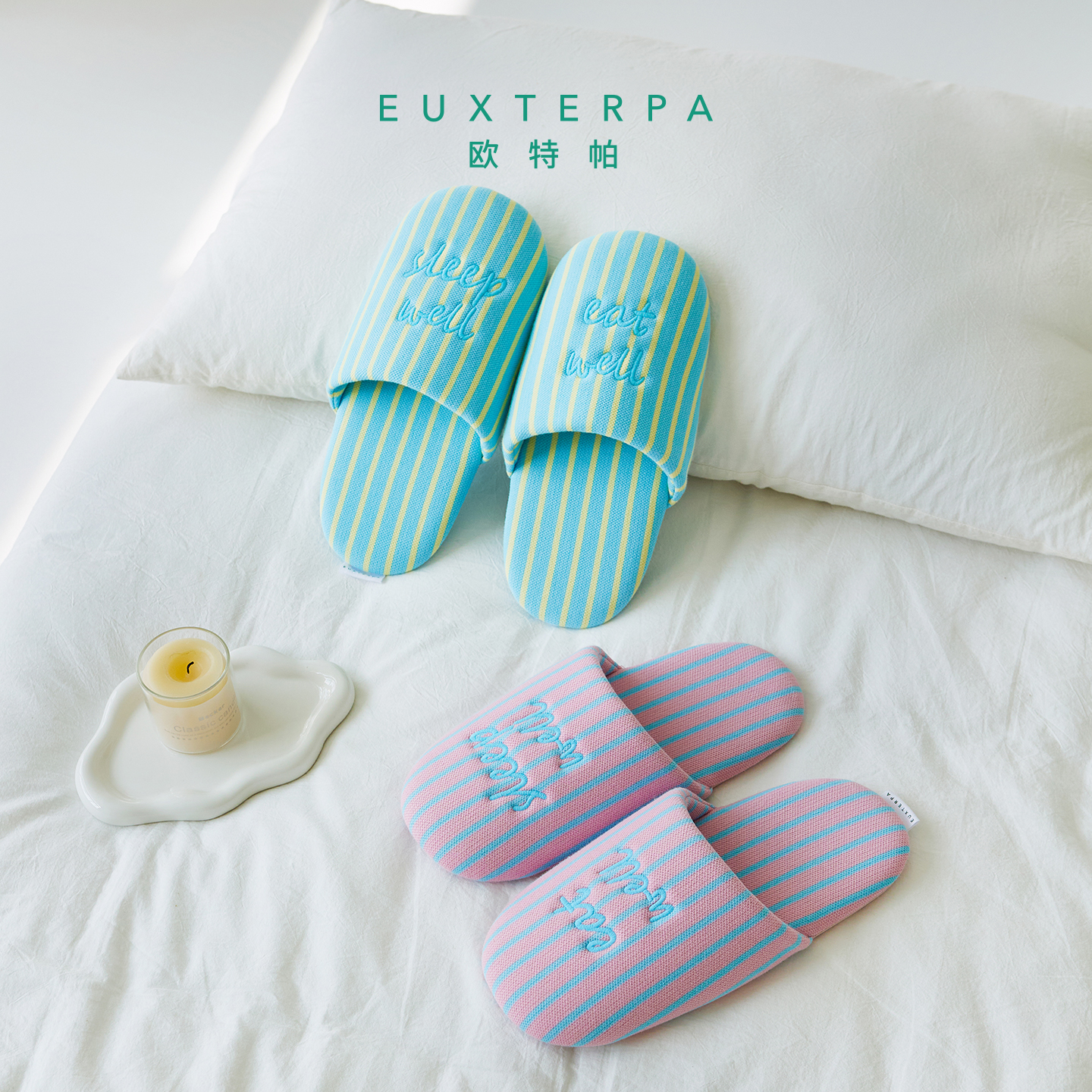 EUXTERPA欧特帕条纹防臭家居地板拖男女四季可穿静音防滑甜品拖鞋