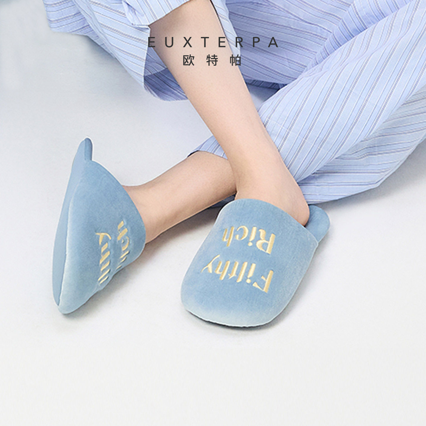 EUXTERPA欧特帕丝绒静音家居拖鞋刺绣室内情侣包头甜品拖秋季新品