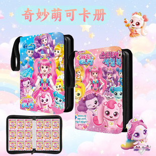 奇妙萌可卡册四九宫格卡片皮质pu收藏册小卡带拉链活内页牌收纳册