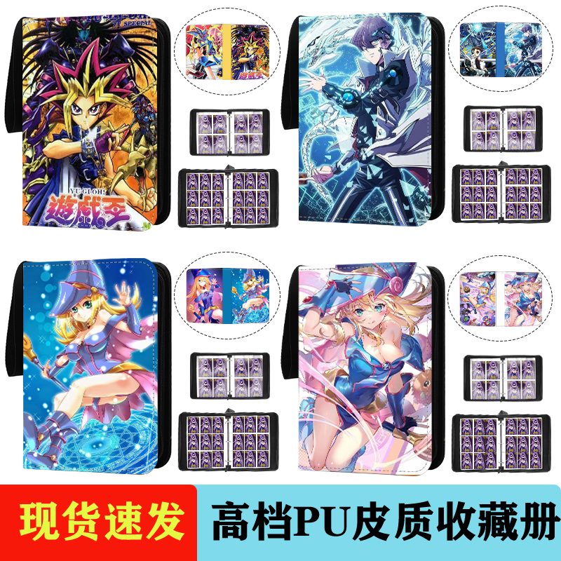游戏王卡册四九宫格内页高颜值活页收藏册大容量皮质小卡片收纳册