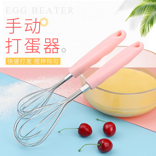 打蛋器手动不锈钢打鸡蛋搅拌器打发奶油厨房家用蛋清烘焙工具蛋抽