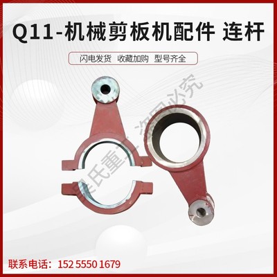 Q11剪板机连杆偏心轮连接杆传动轴开关齿轮配件大全黄石南通荣成