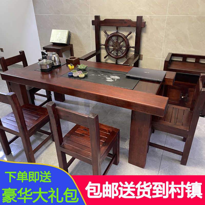 老船木茶桌椅组合实木功夫仿古办公家用茶几一体套装中式简约茶台
