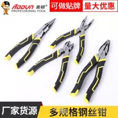 奥顿偏心省力老虎钳8钢丝钳手动6斜嘴钳钢剪线钳老虎钳斜口钢丝钳