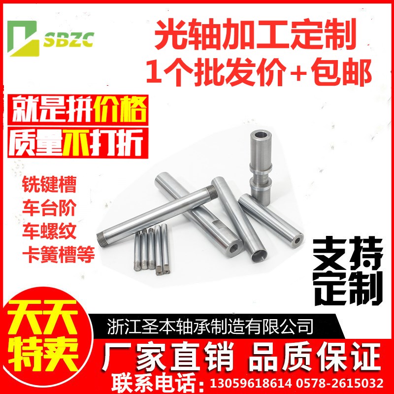 直线轴承光轴镀铬棒加工高精度圆柱软轴活塞光杆8MM-60MM