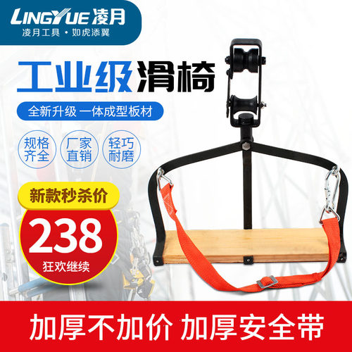 通讯滑车钢绞线滑椅吊椅电信坐挂滑板高空安全滑椅光缆通信挂线车