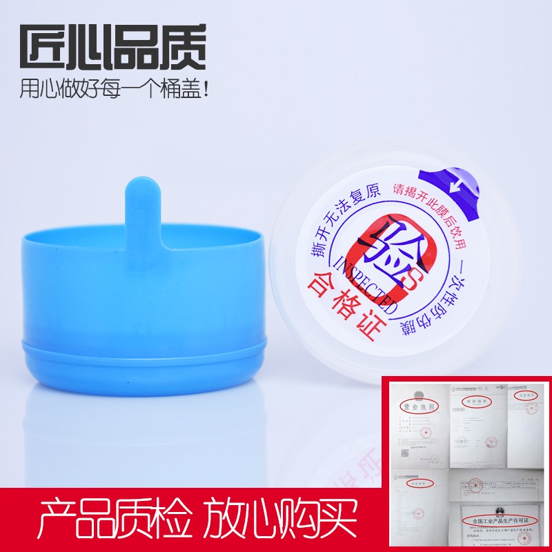 桶装纯净水桶盖聪明盖大桶矿泉水桶密封盖子饮水机提水开盖器专用