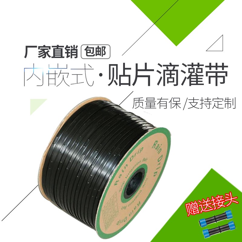 滴灌带农用滴管水带16mm贴片式大棚蔬菜微喷带节水灌溉草莓滴灌管