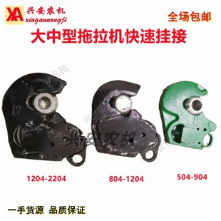 农具 大中型拖拉机悬挂快速挂钩大板接头升降大臂提升挂钩快速拆装