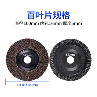 4寸100mm亚克力抛光打磨神器煅烧角磨机百叶片72页不锈钢焊缝打磨