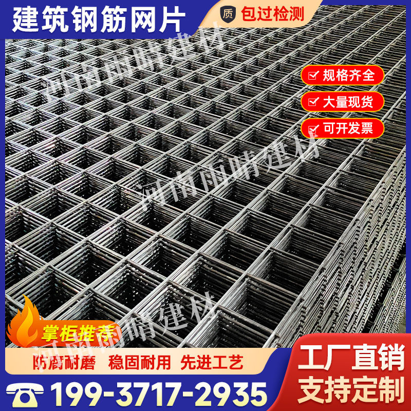 建筑钢筋网片工地用4mm6mm地面防裂网加粗镀锌网片地暖混凝土网片