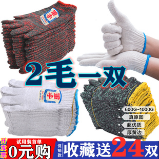 手套劳保耐磨工作男工地干活纯棉线防滑模具尼龙加厚棉纱劳动工厂