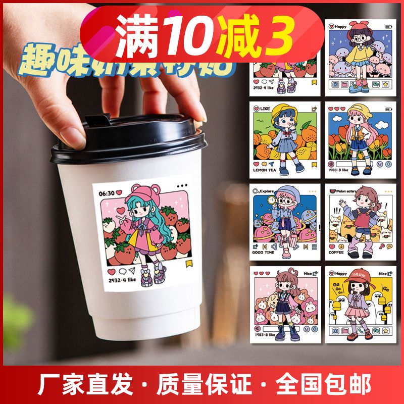 网红贴纸咖啡杯美少女插画奶茶饮料贴画不干胶防水覆膜贴纸定制L