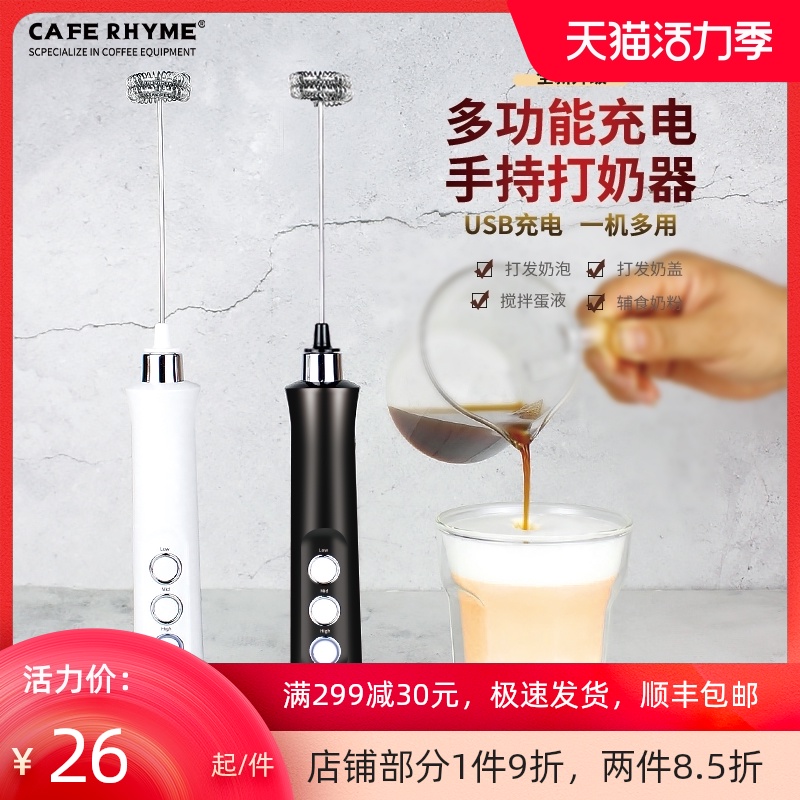 电动打奶泡器咖啡奶泡机充电手持牛奶发泡器家用迷你搅拌打蛋器具