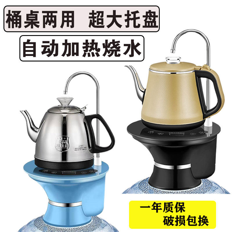 智能电动抽水器桶装水快速加热烧水壶家用矿泉水压水器便捷出水器