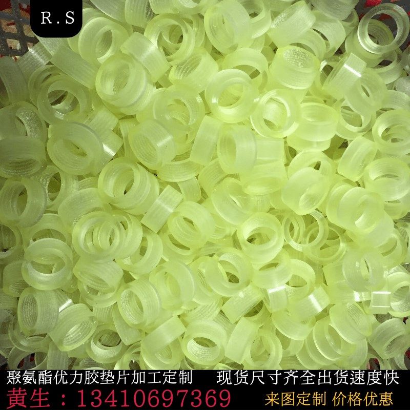 耐磨聚氨酯垫片 优力胶缓冲垫块 PU牛筋圆垫圈1234568mm加工定制