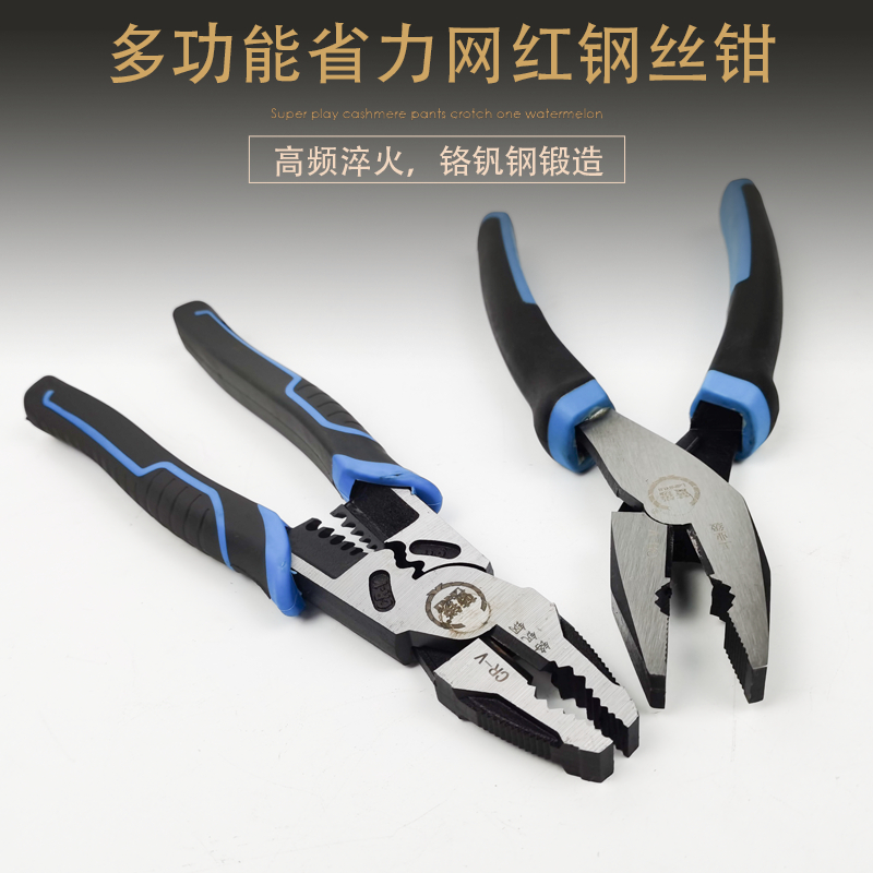蓝锐铬镍钢老虎钳钢丝钳斜嘴钳斜口钳尖嘴钳8英寸6英寸多功能钳子