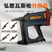 弘愿瓦斯射钉抢电动水泥钉枪水电专用木工铝合金门窗线槽瓦斯枪