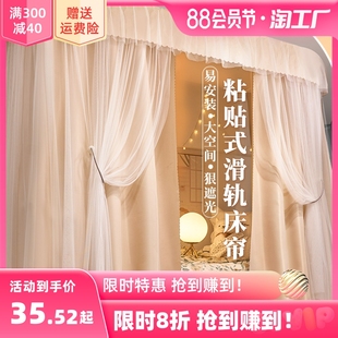 u型粘贴轨道床帘学生宿舍上铺强遮光窗帘滑轨到顶寝室天花板自粘U